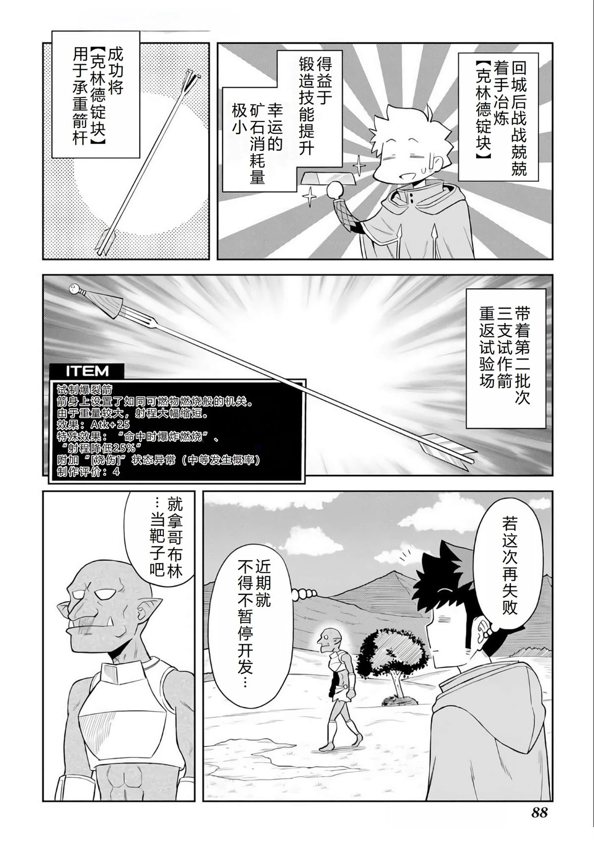 第95话17