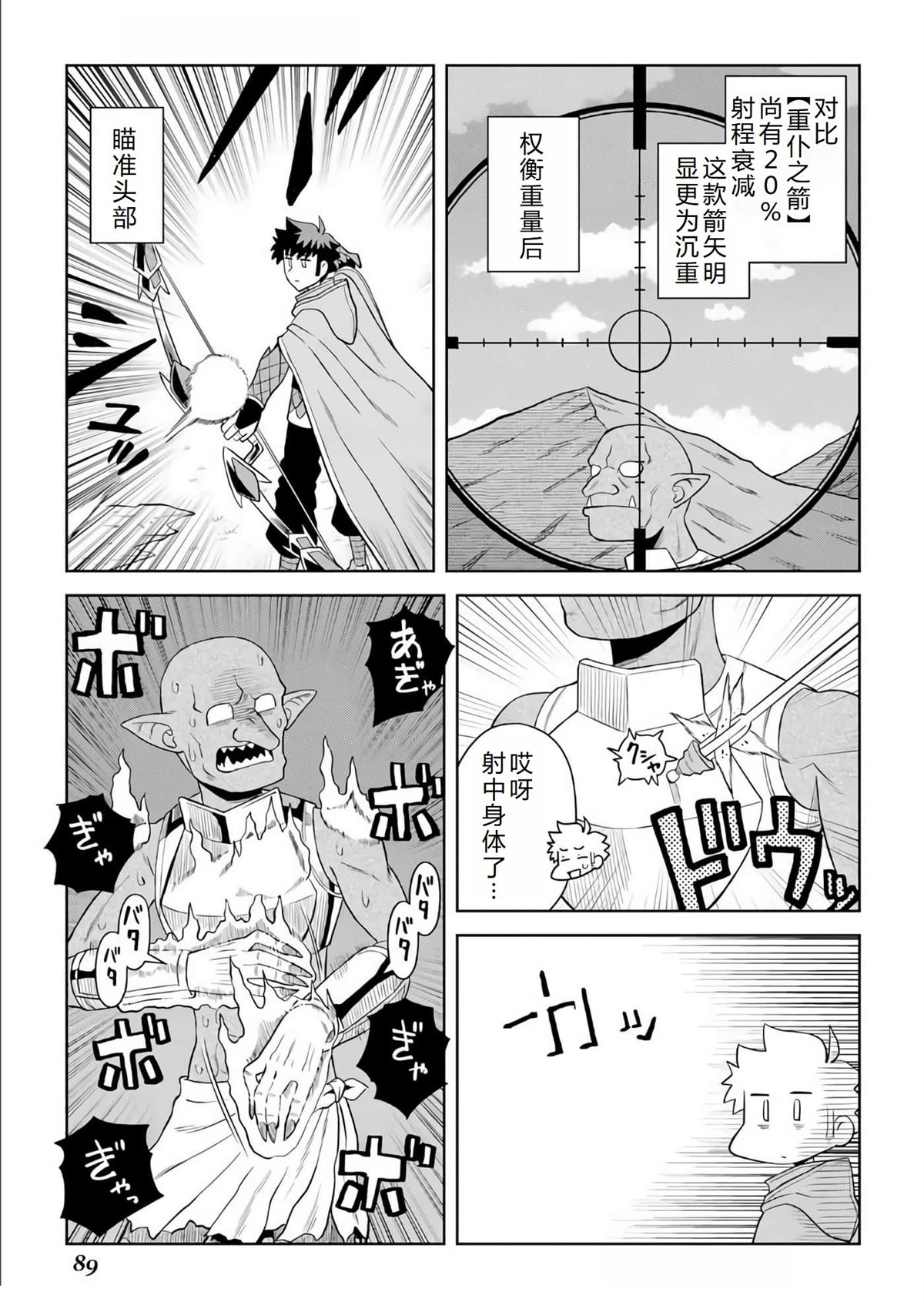 第95话18