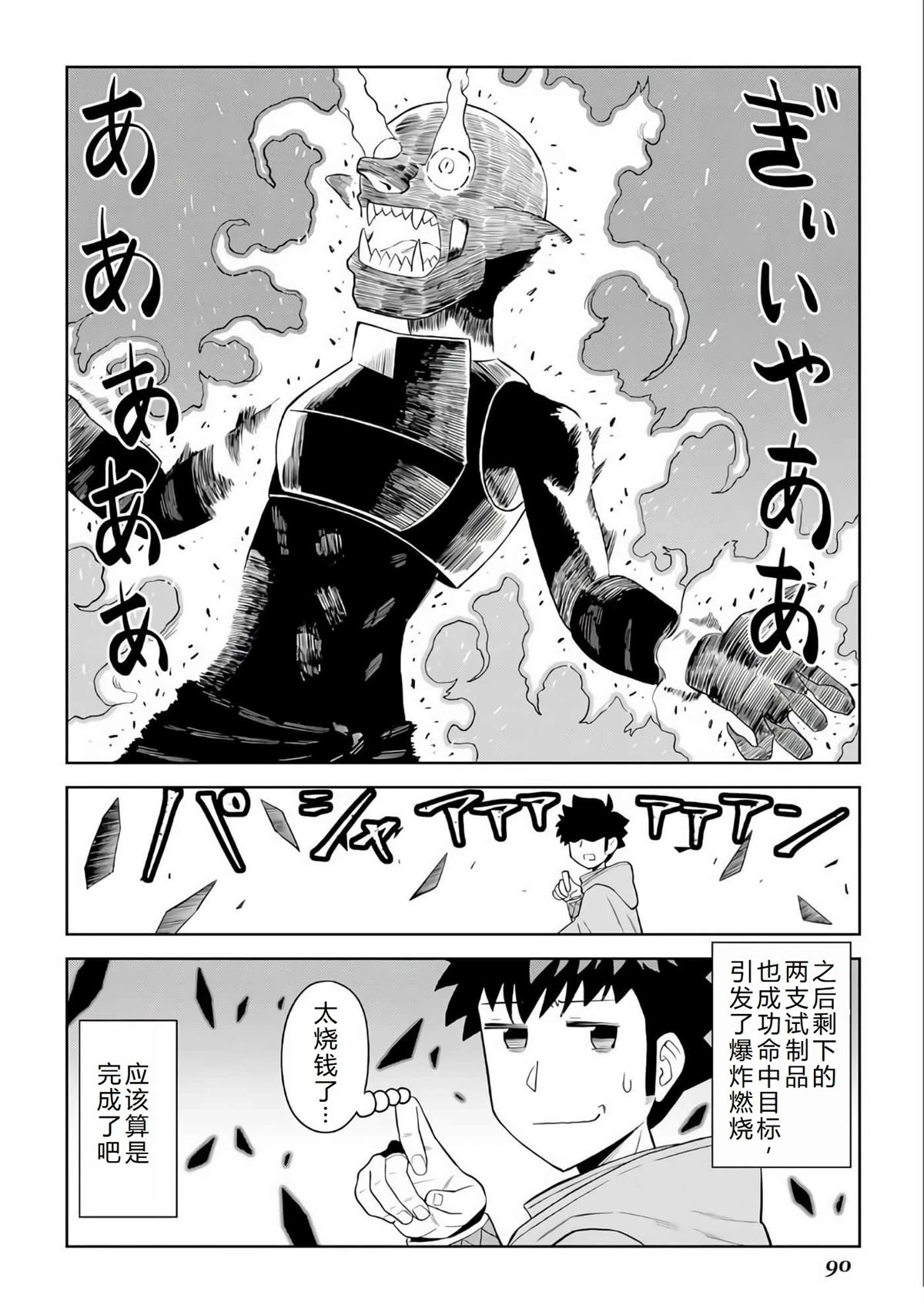 第95话19