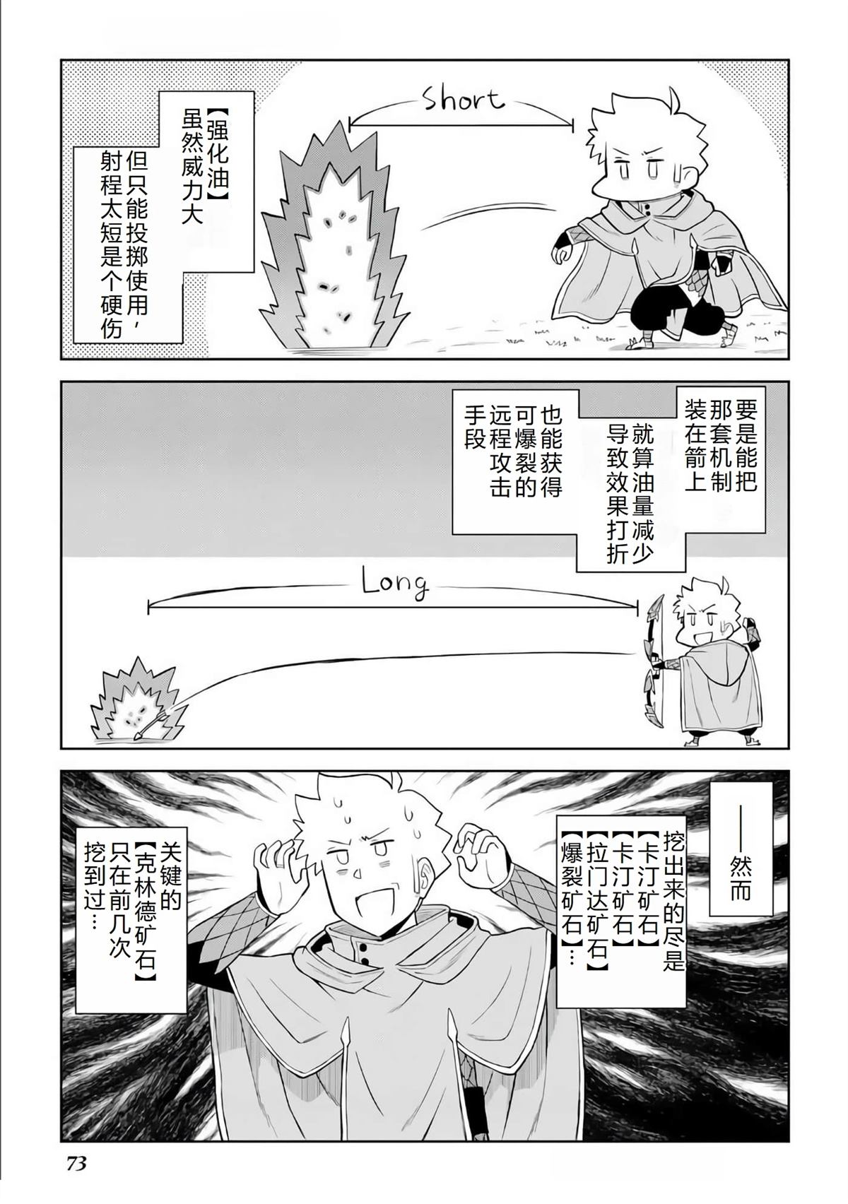 第95话2