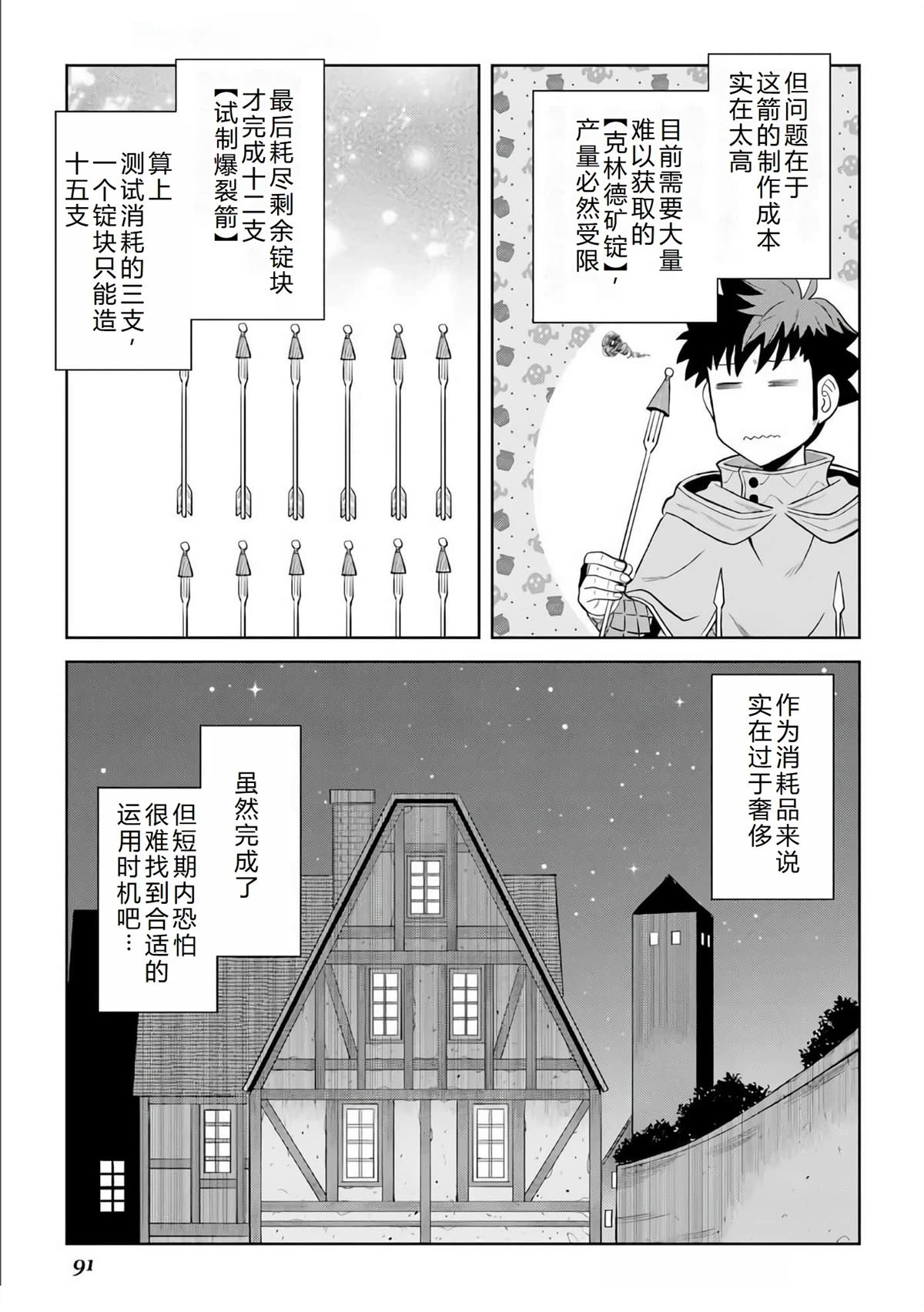 第95话20