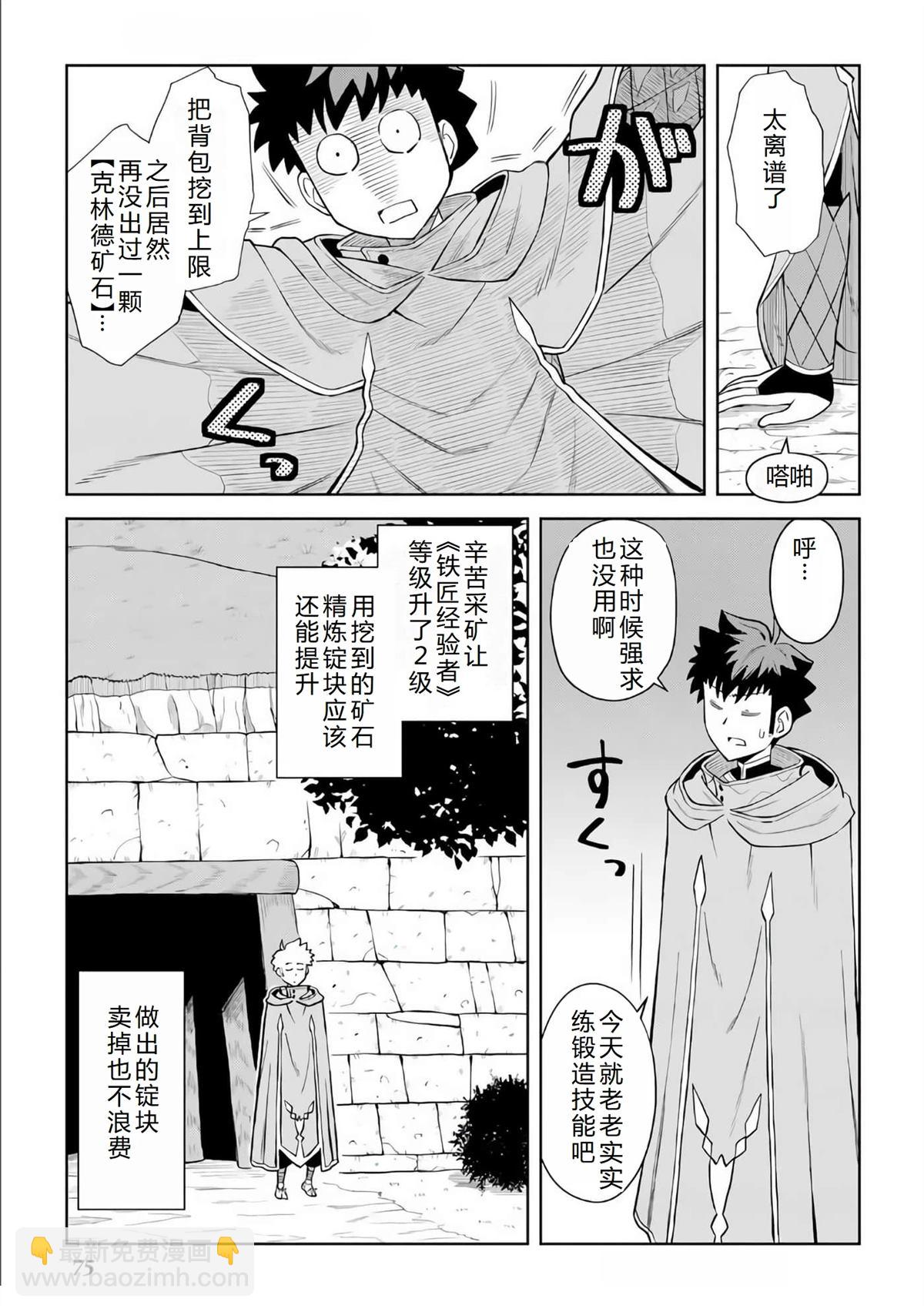 第95话4