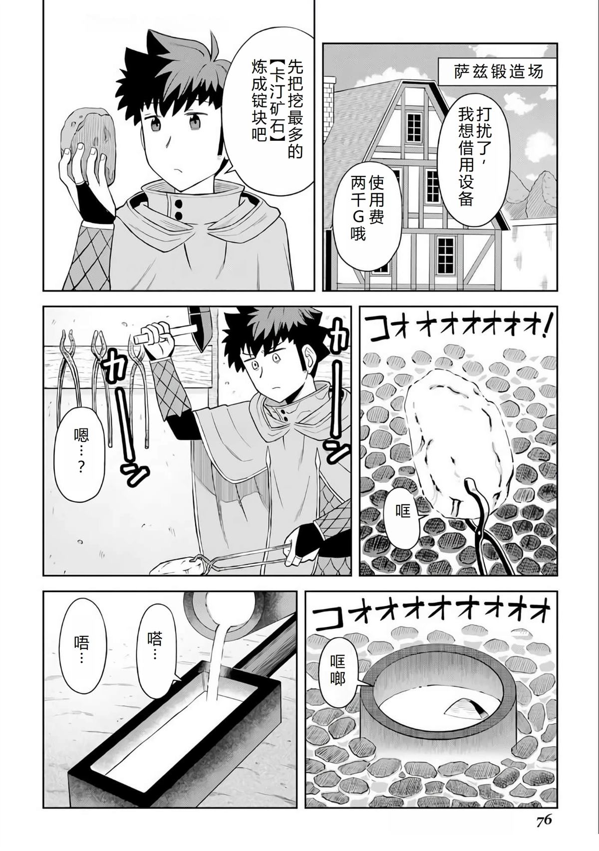 第95话5