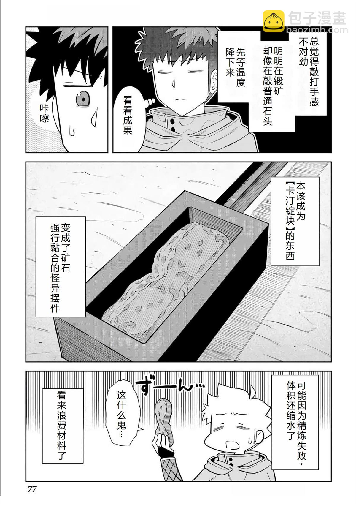 第95话6