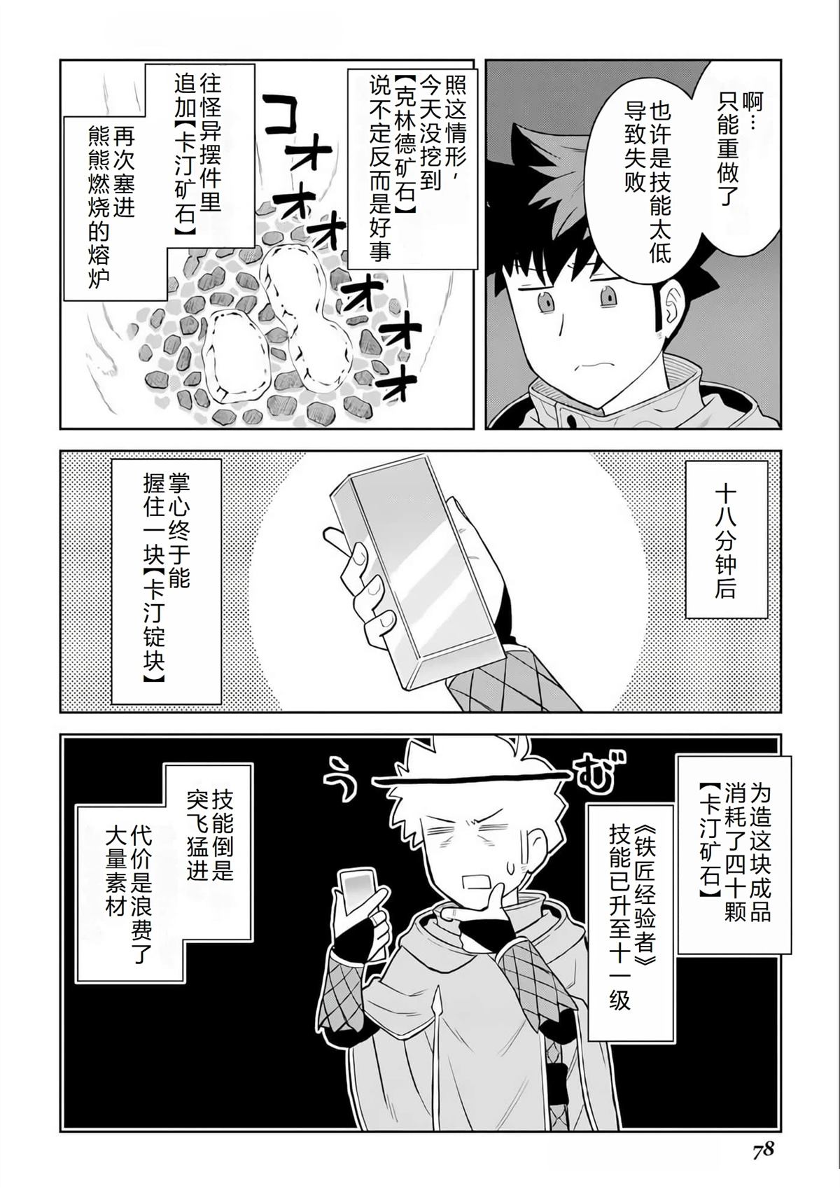 第95话7