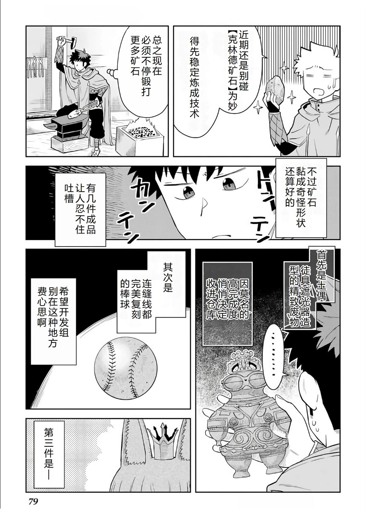 第95话8