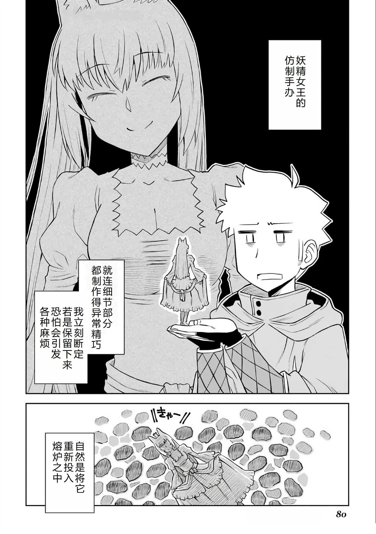 第95话9