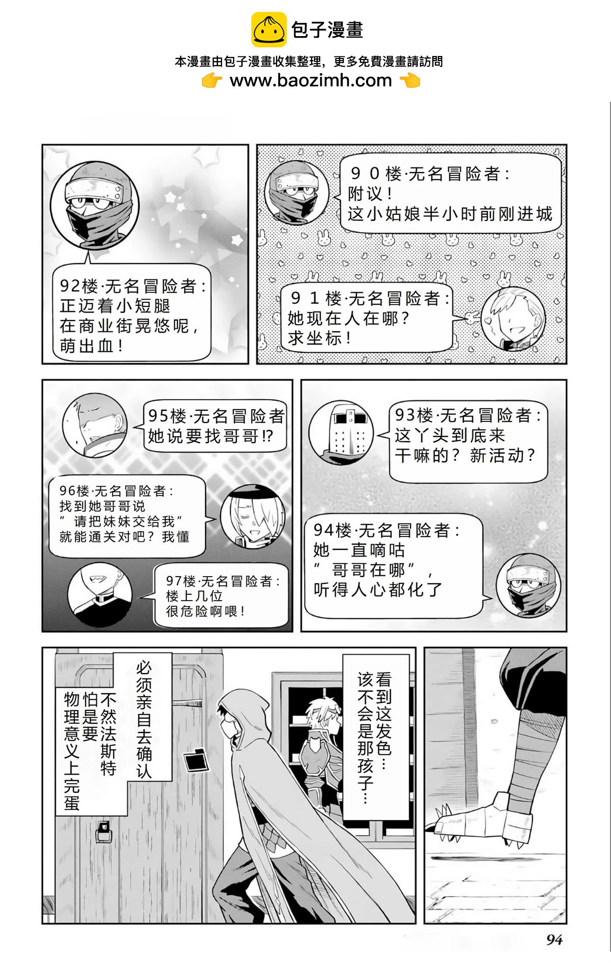 第96话1