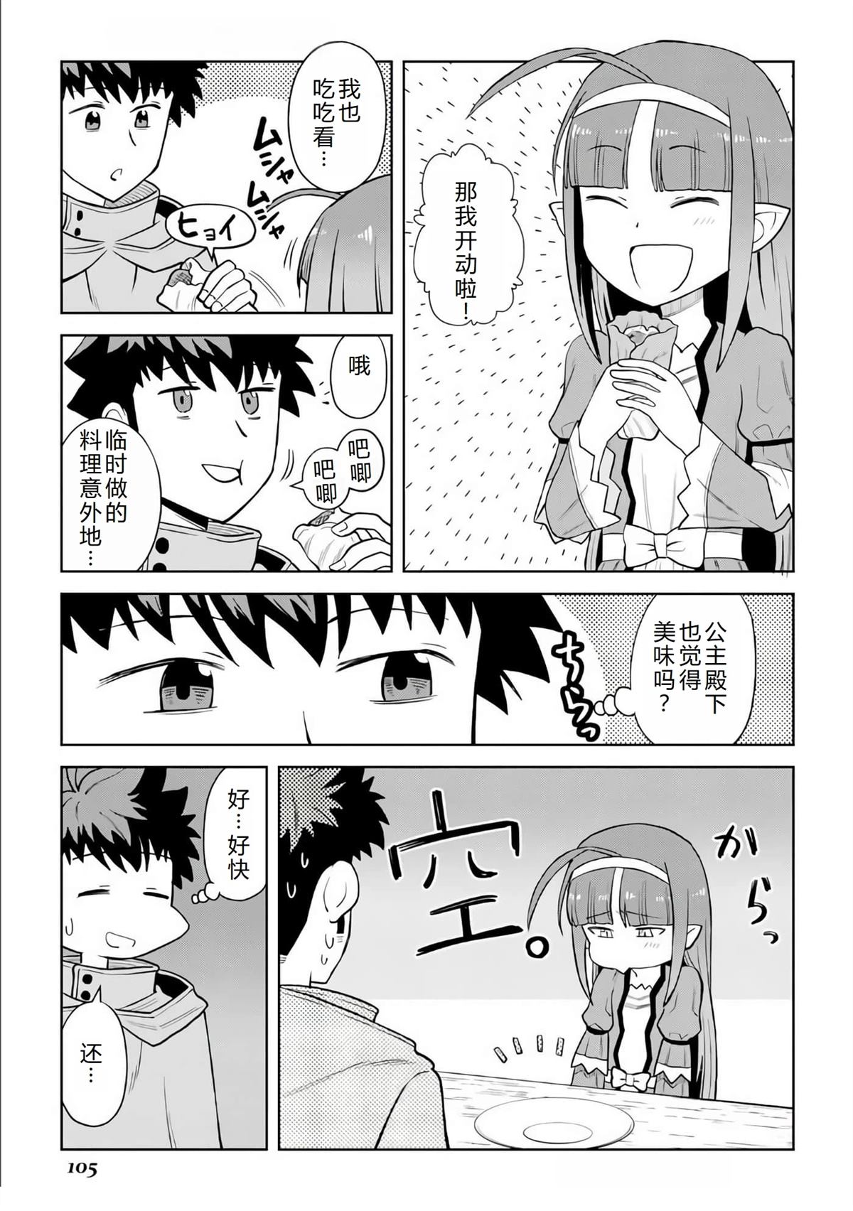 第96话12
