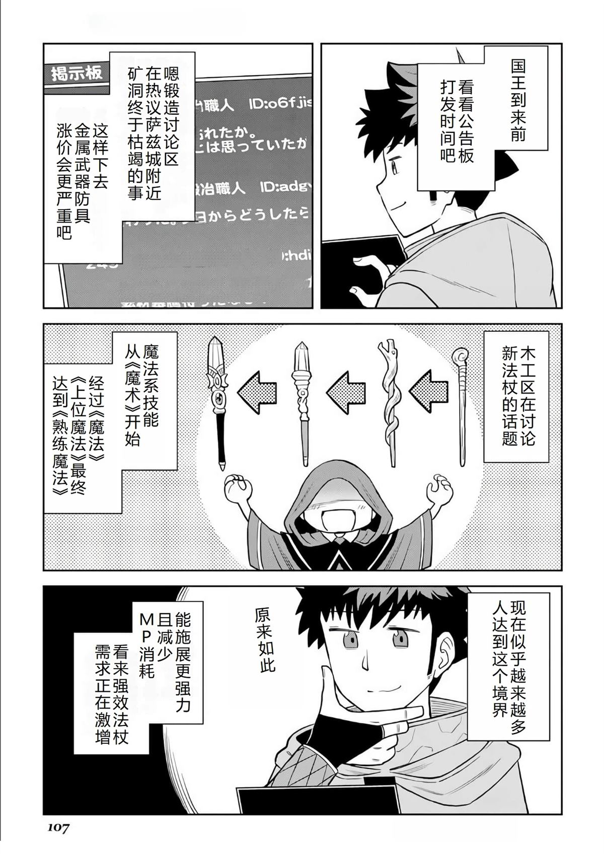 第96话14