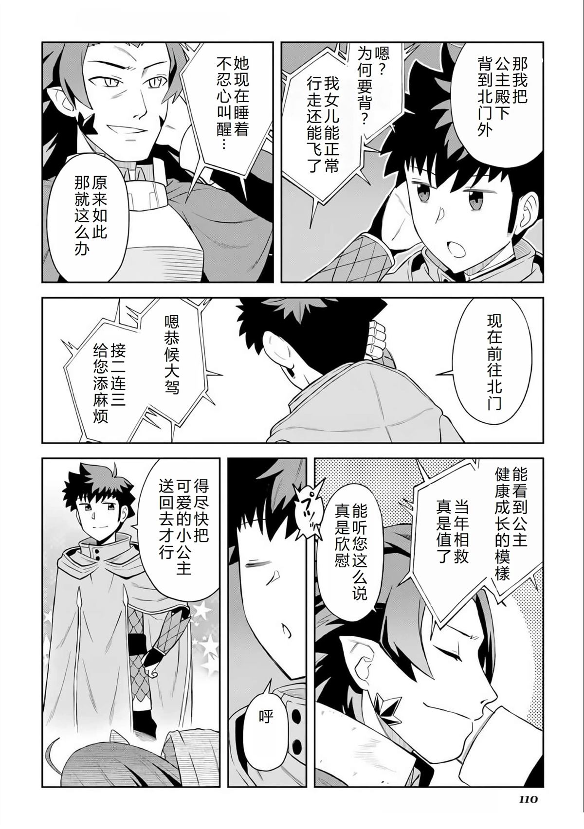 第96话17