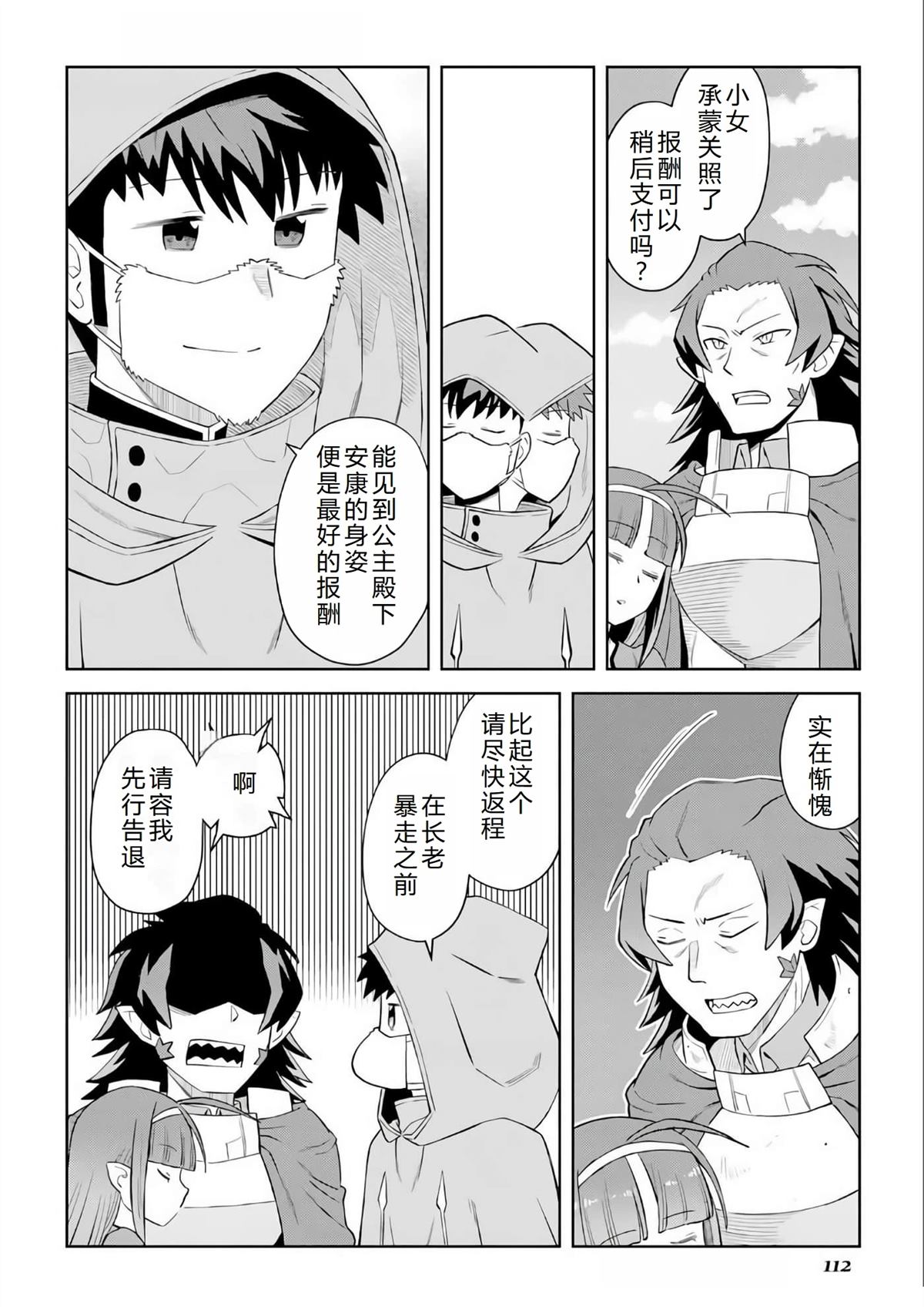 第96话19