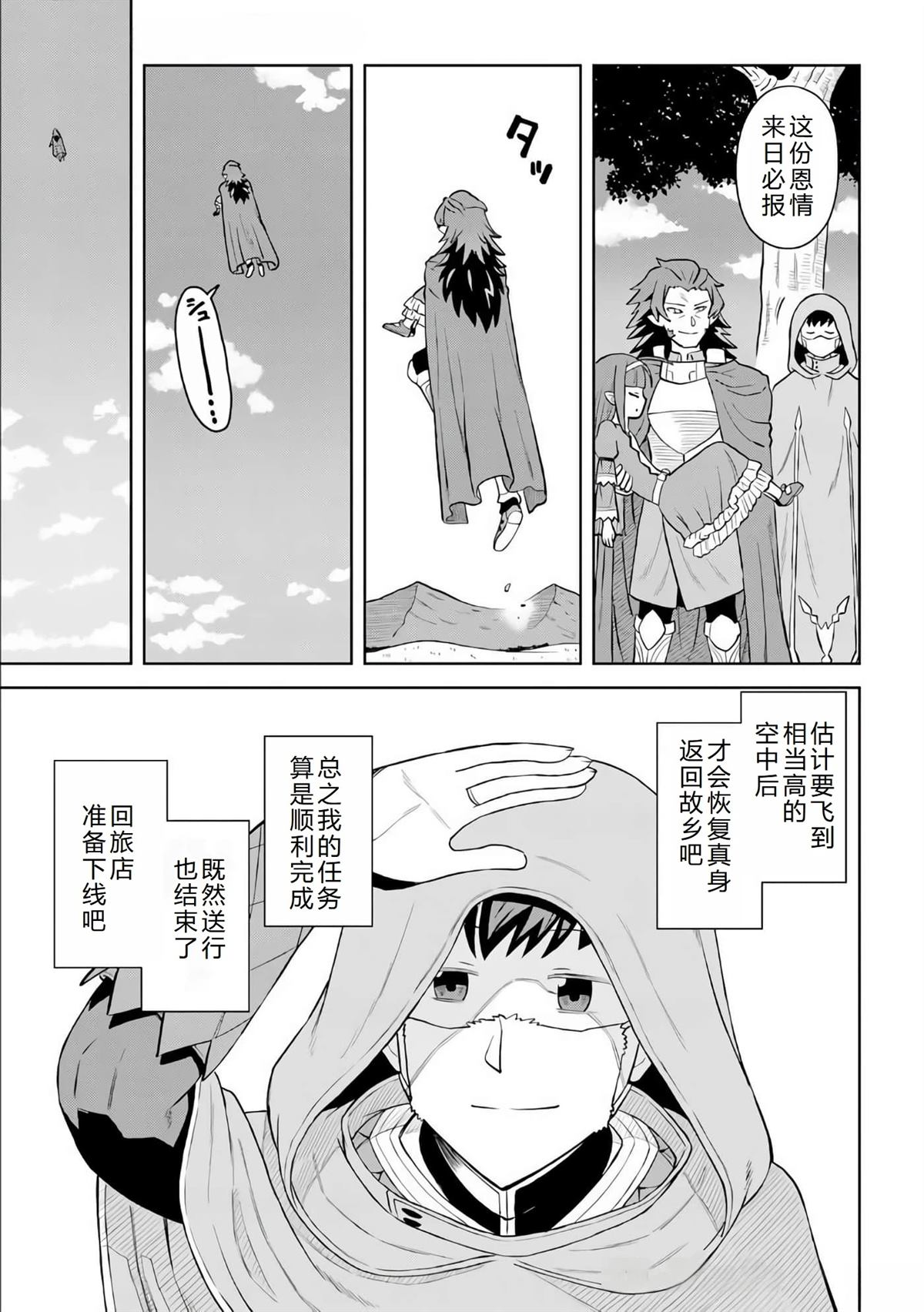 第96话20