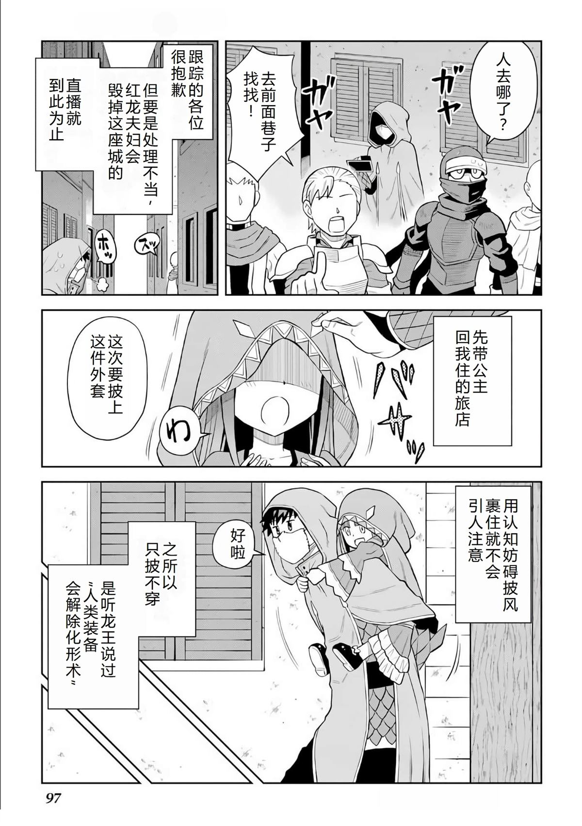 第96话4