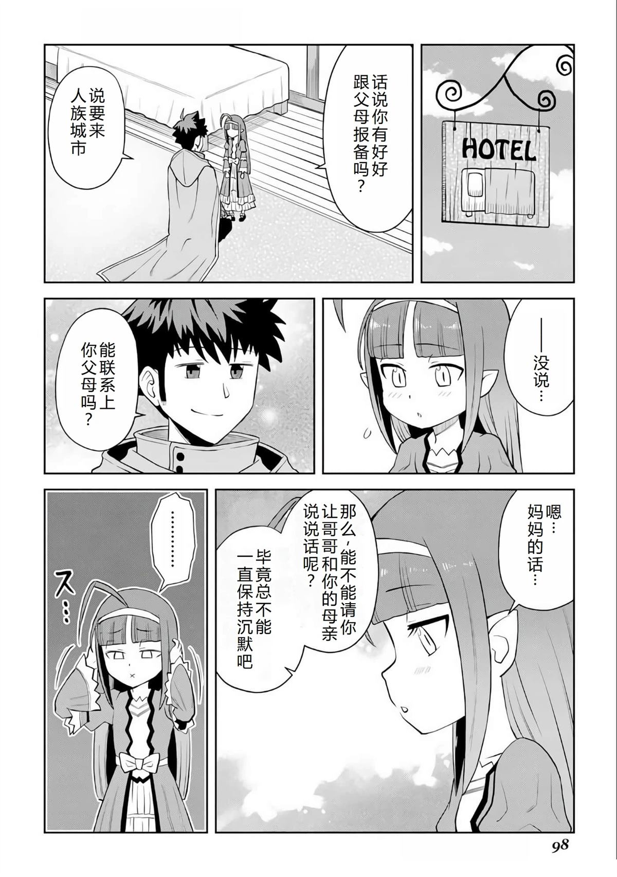 第96话5