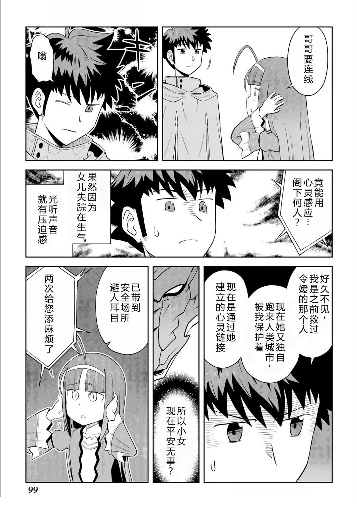 第96话6