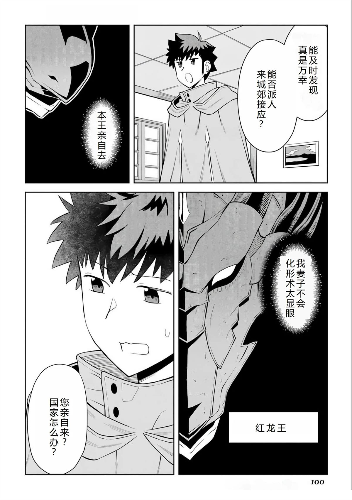 第96话7