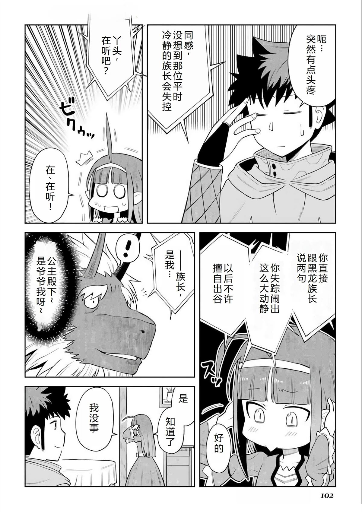 第96话9