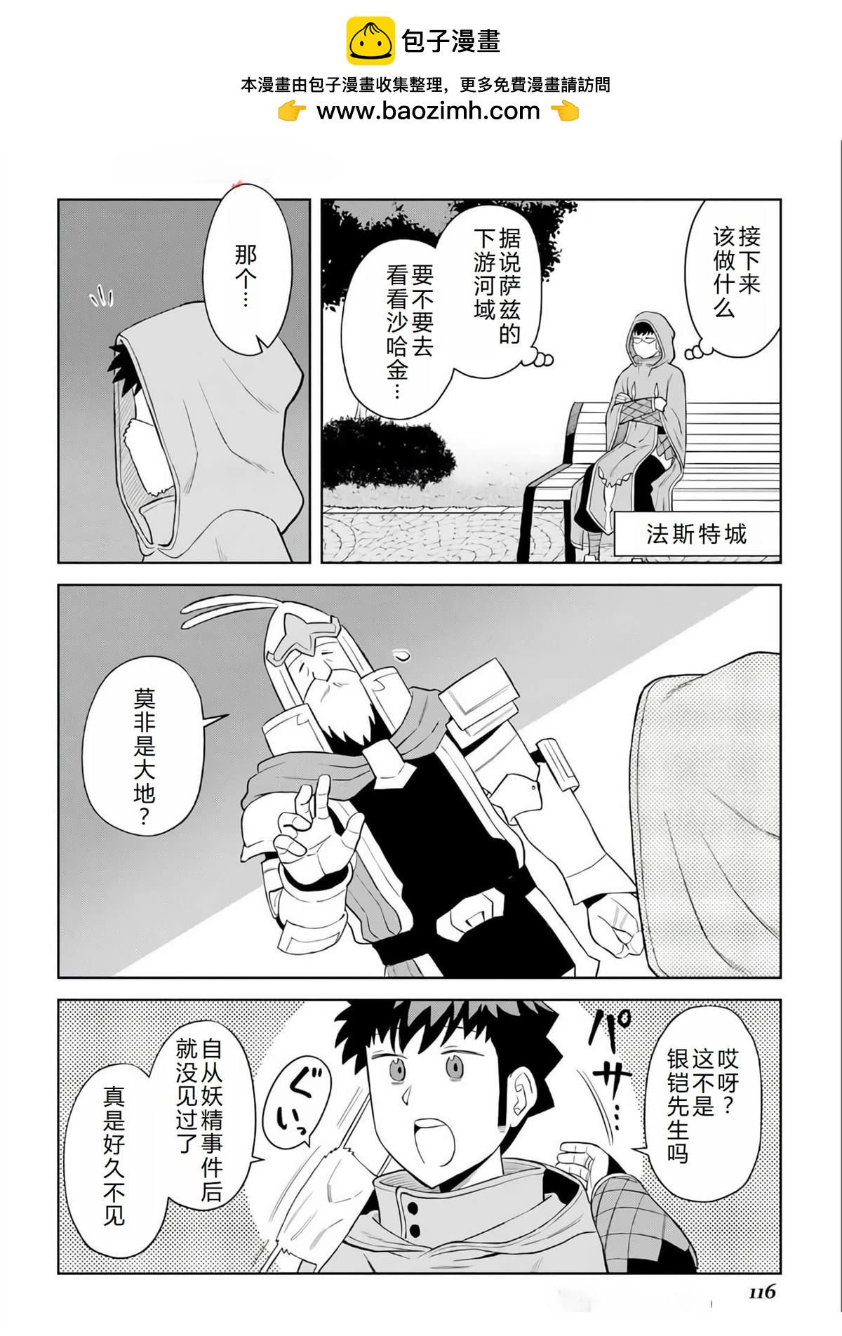 第97话1