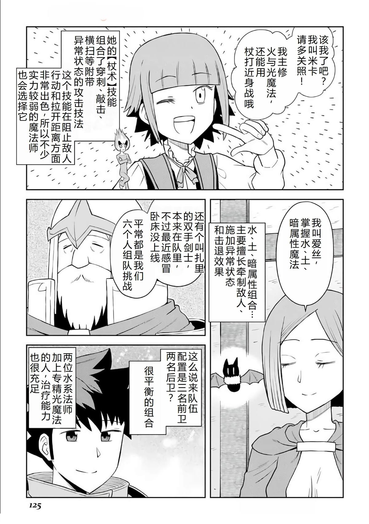 第97话10