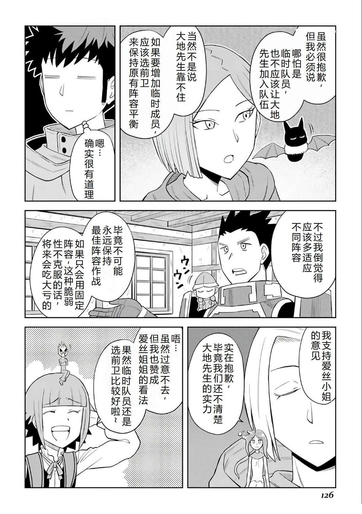 第97话11