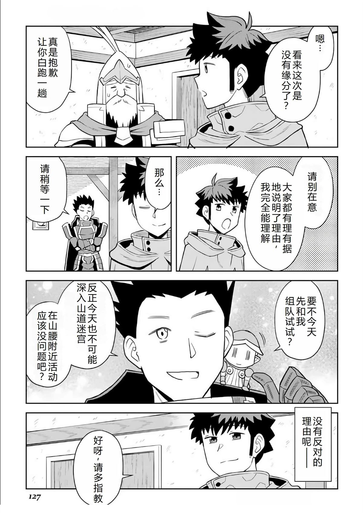 第97话12