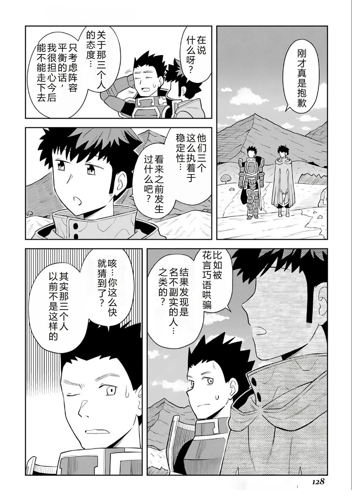 第97话13