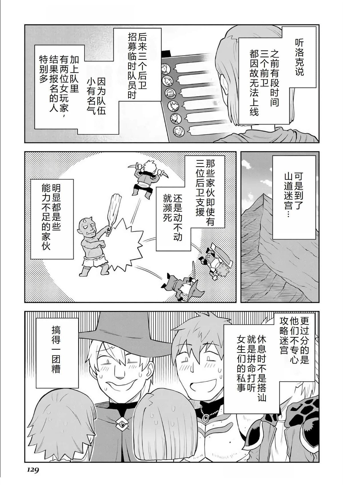 第97话14