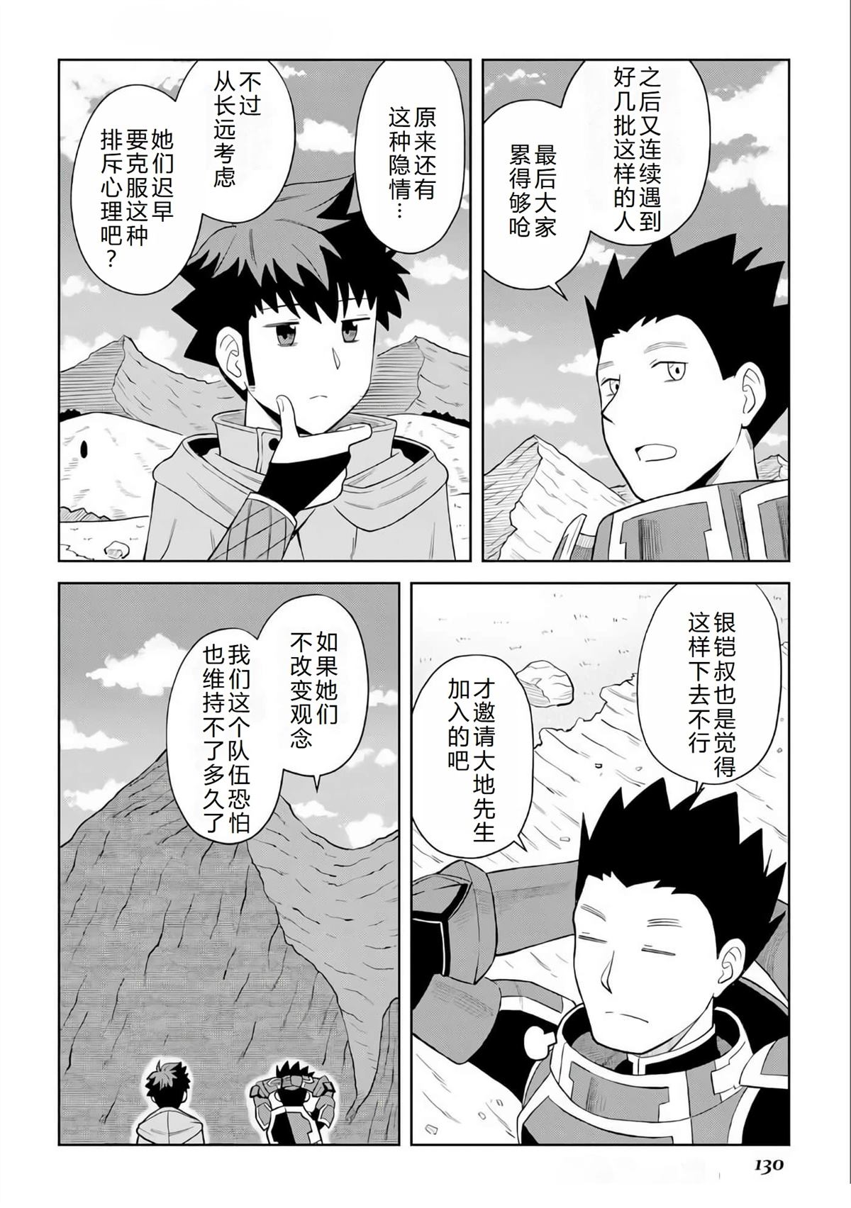 第97话15