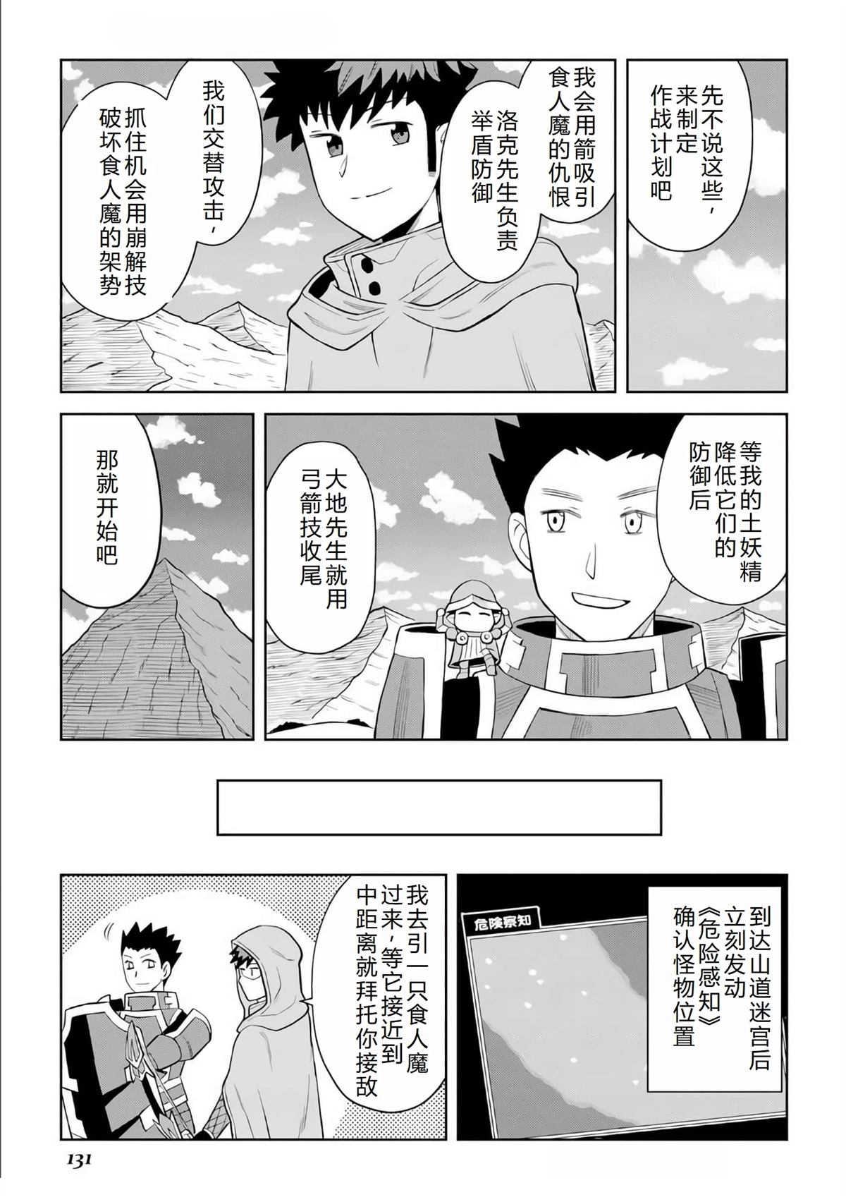 第97话16