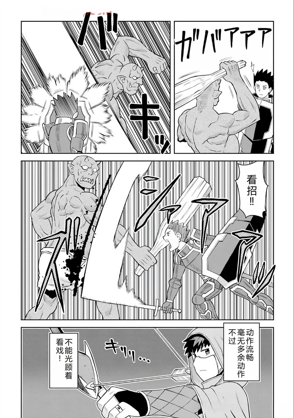 第97话19