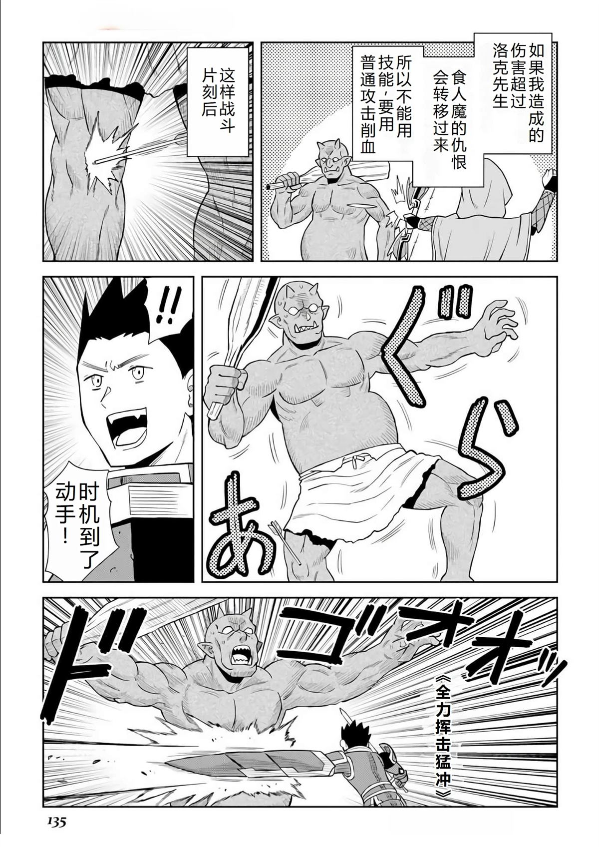 第97话20