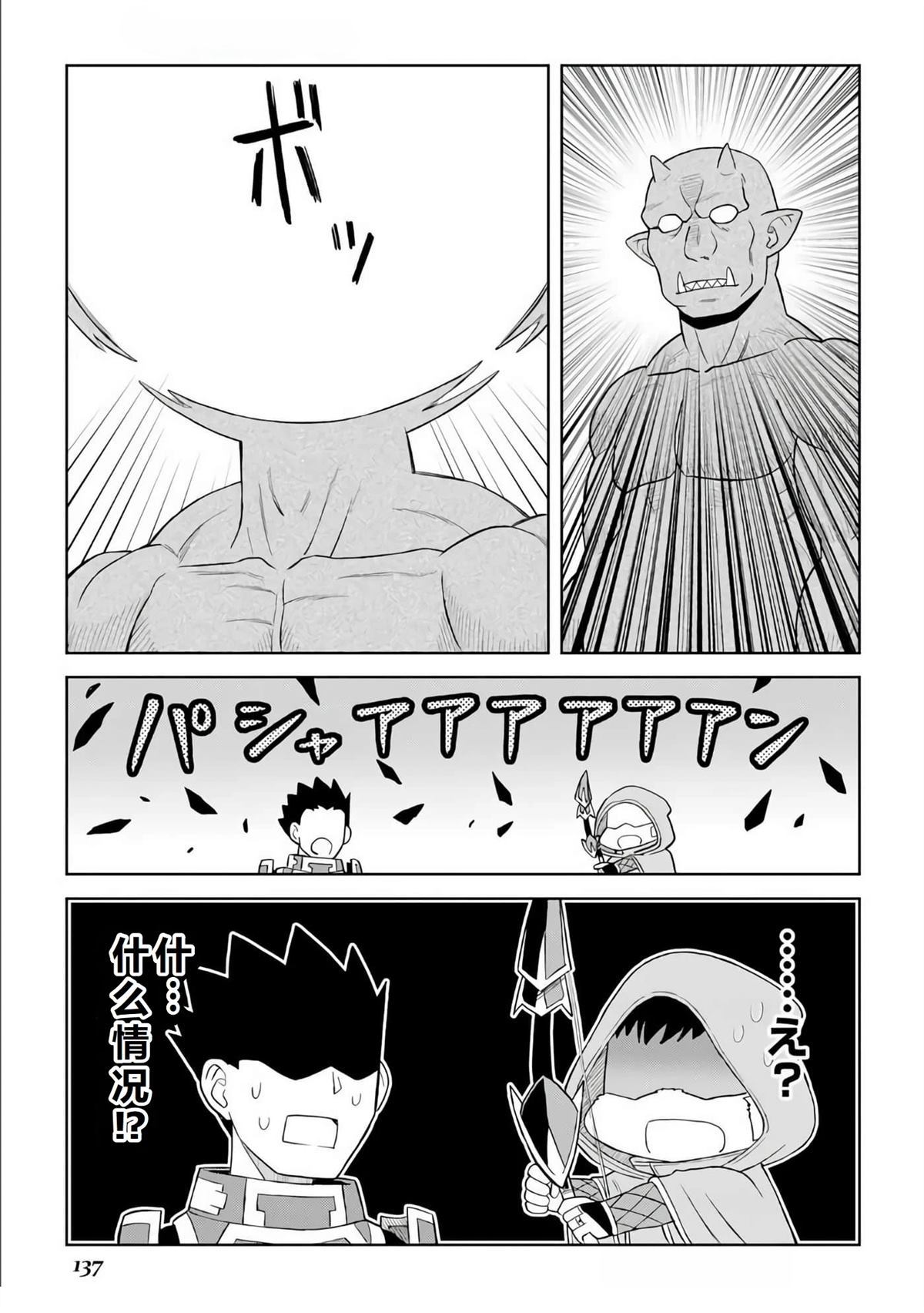 第97话22
