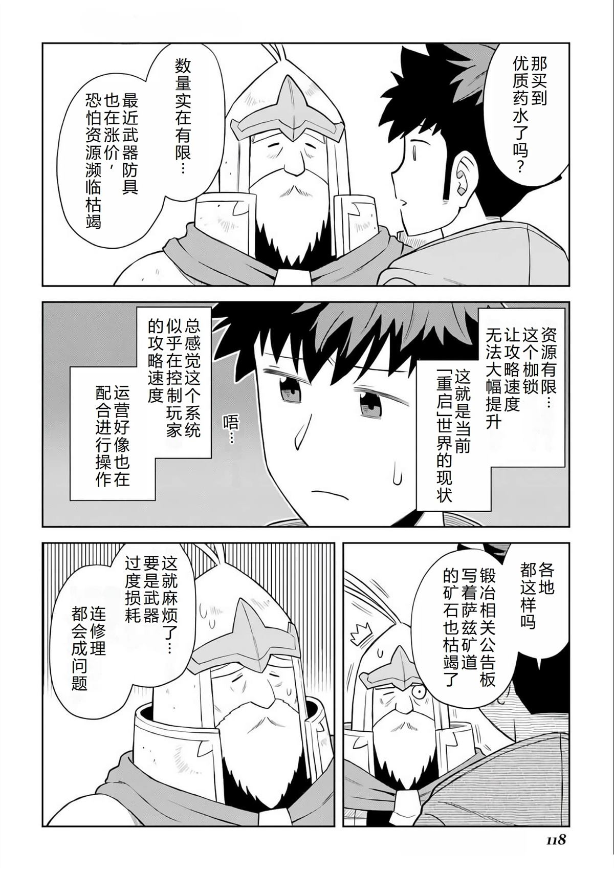 第97话3