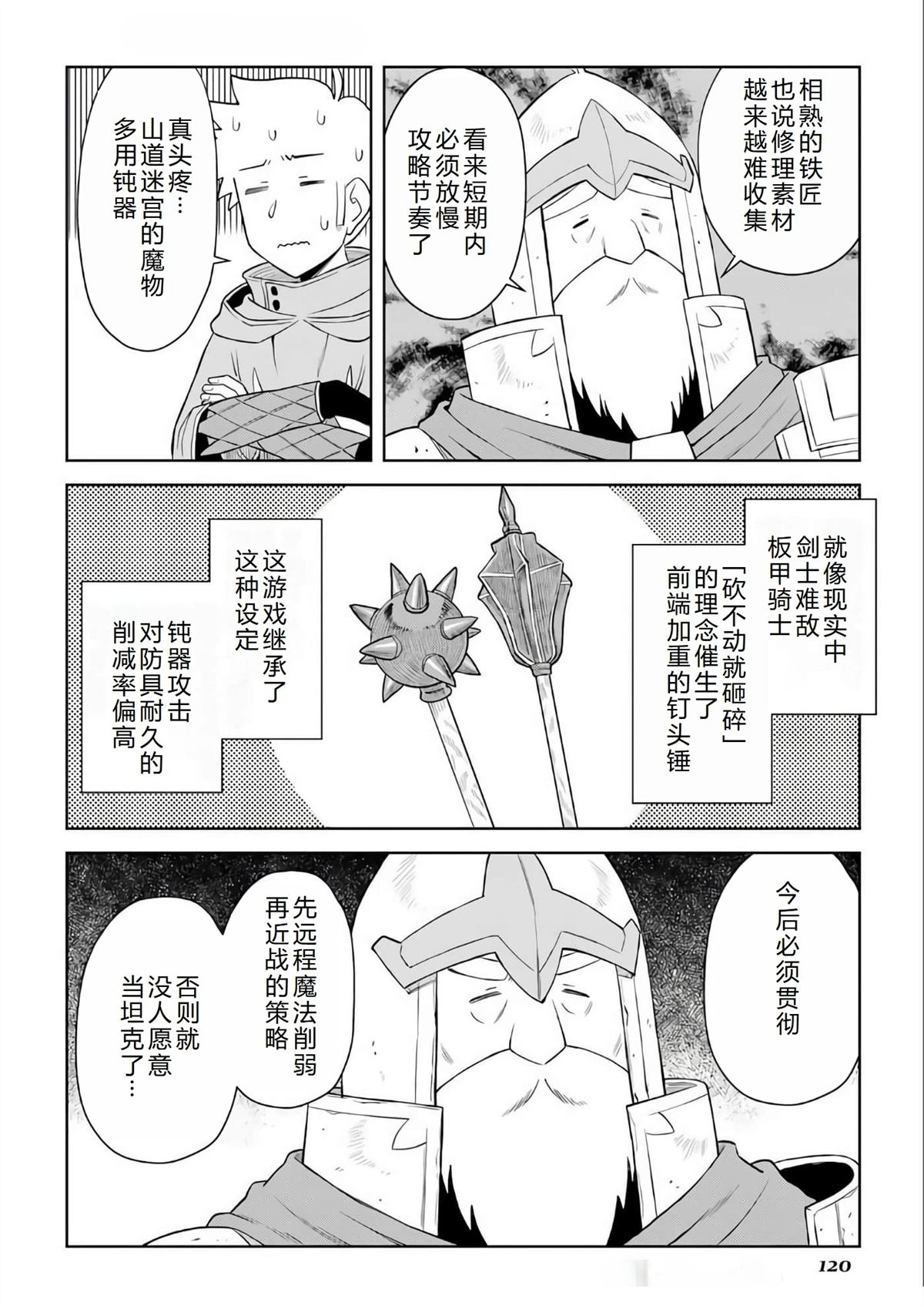 第97话5