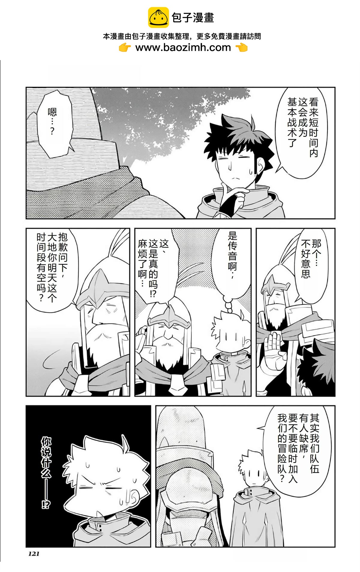 第97话6