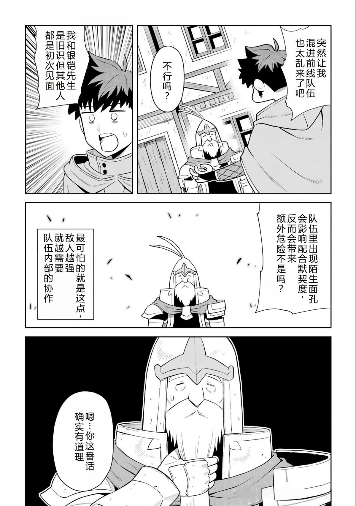 第97话7