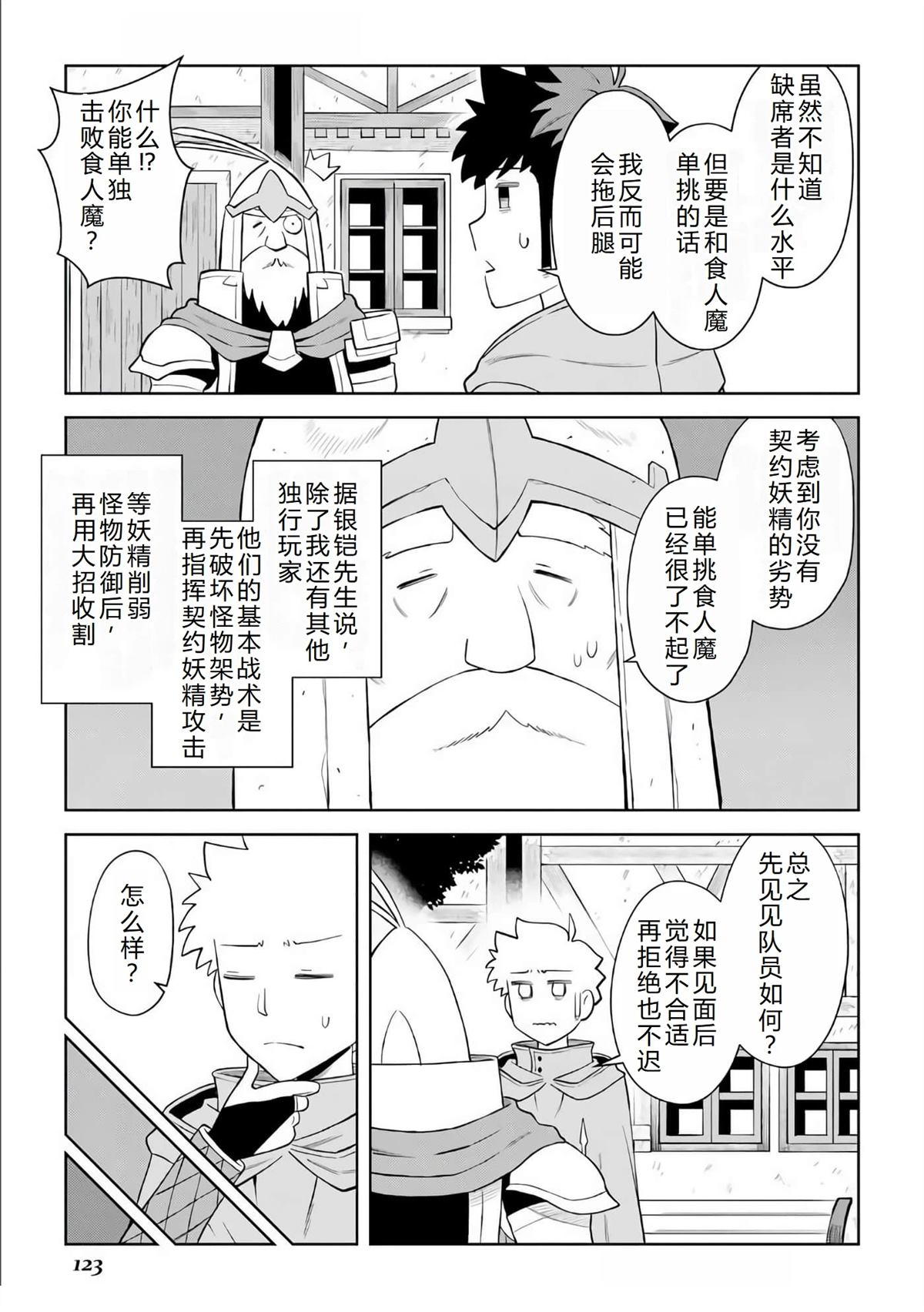 第97话8