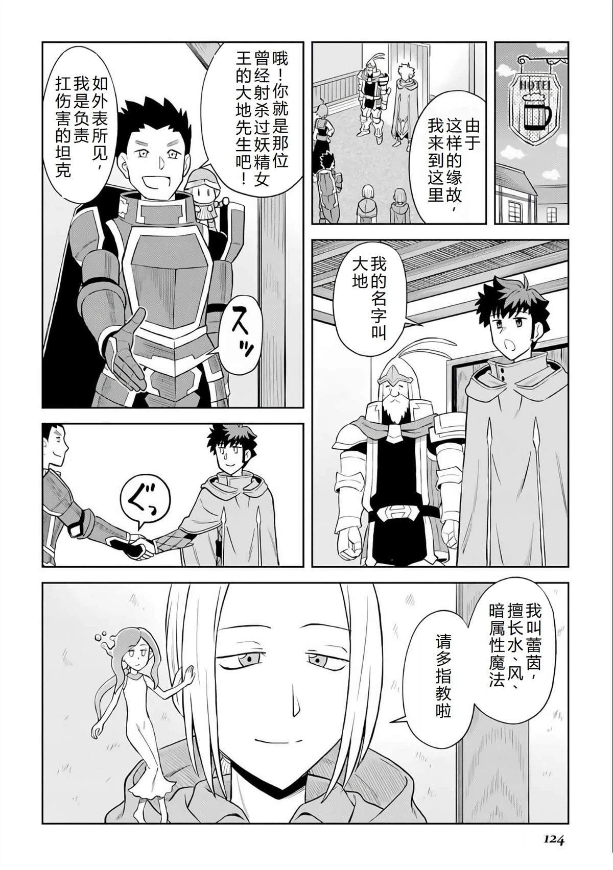 第97话9