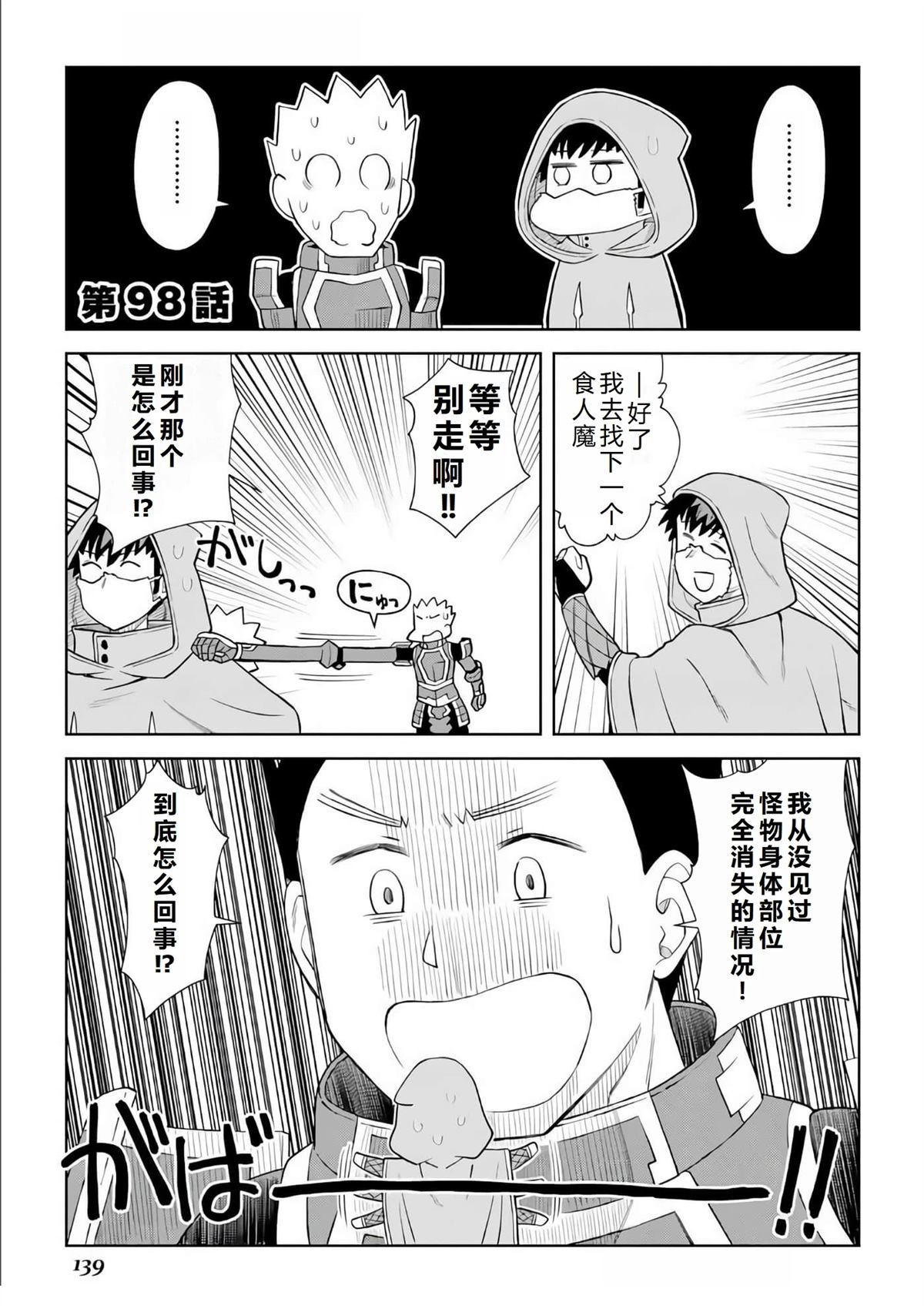 第98话0
