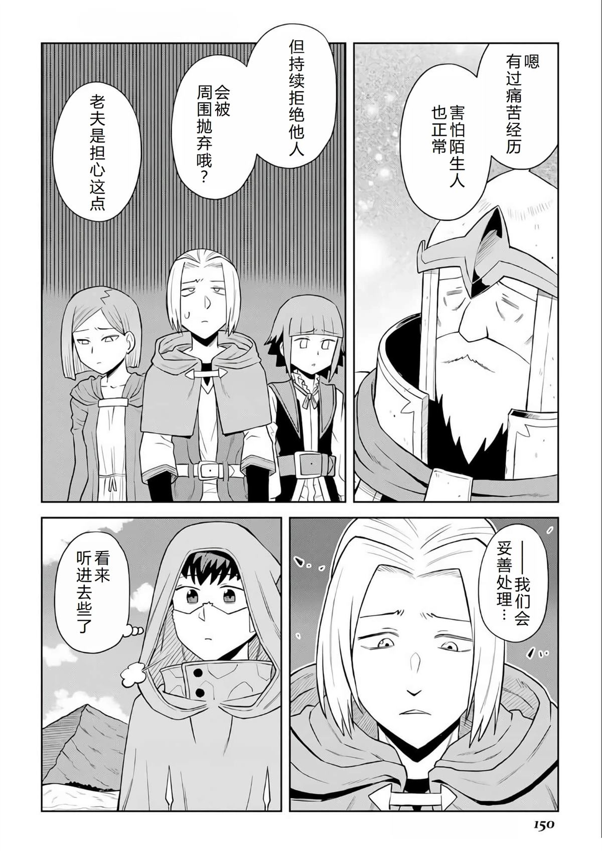 第98话11