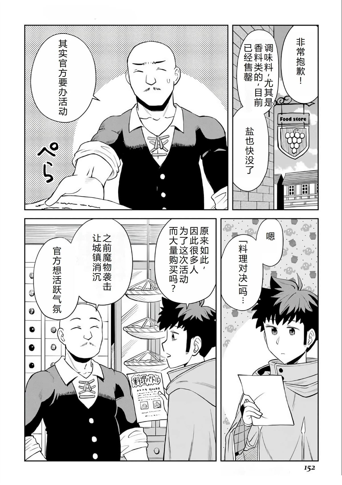 第98话13