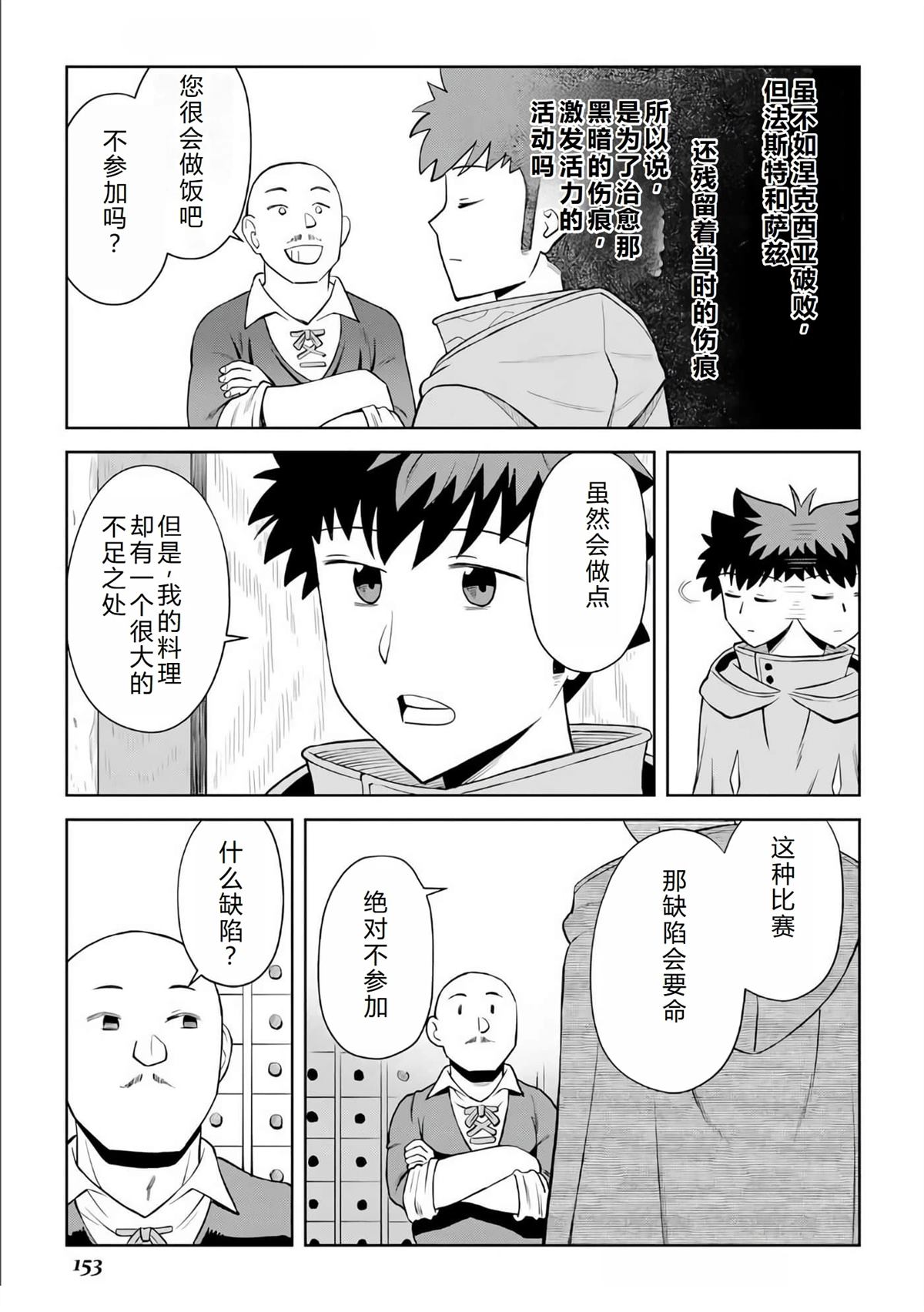 第98话14