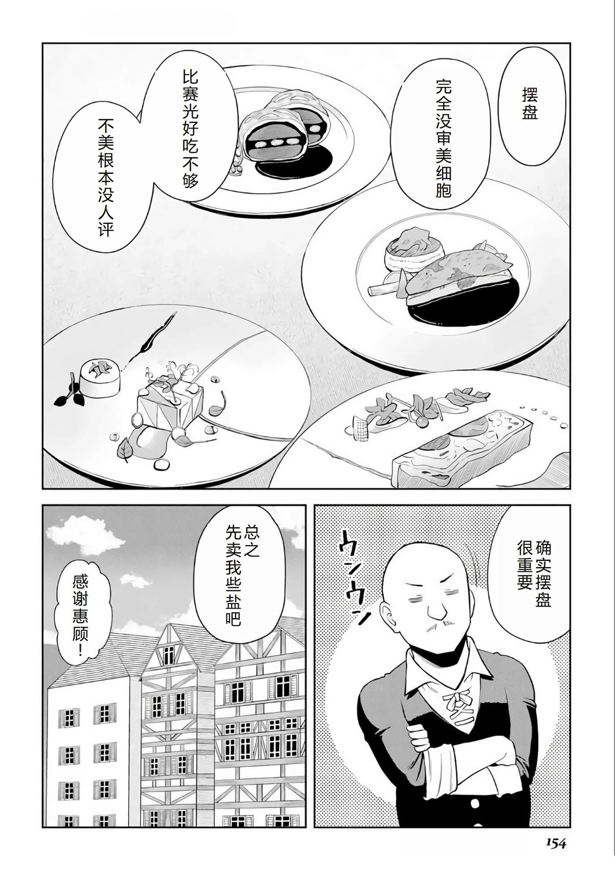 第98话15