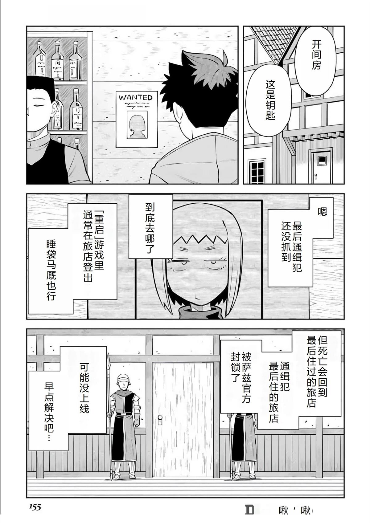 第98话16