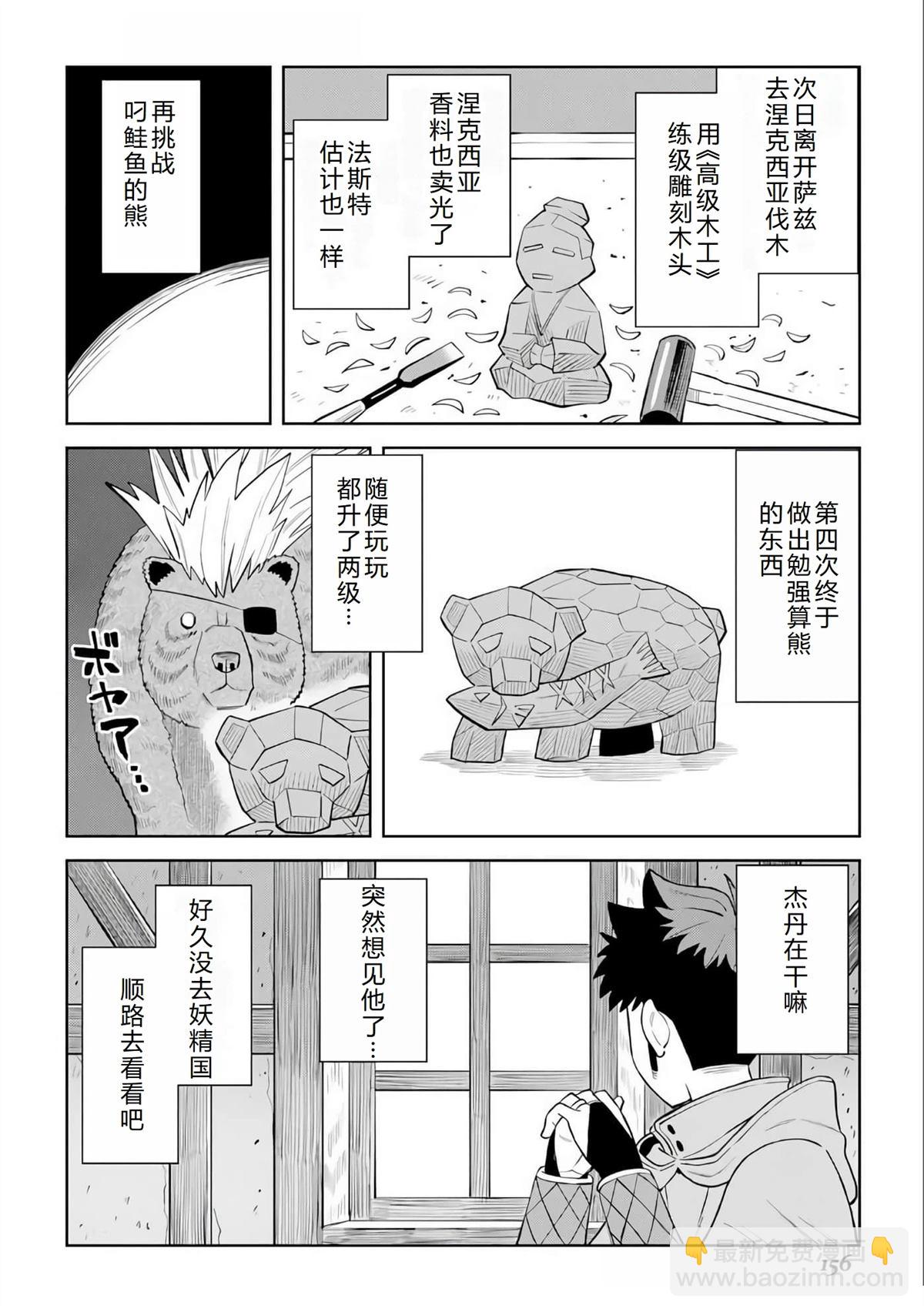 第98话17