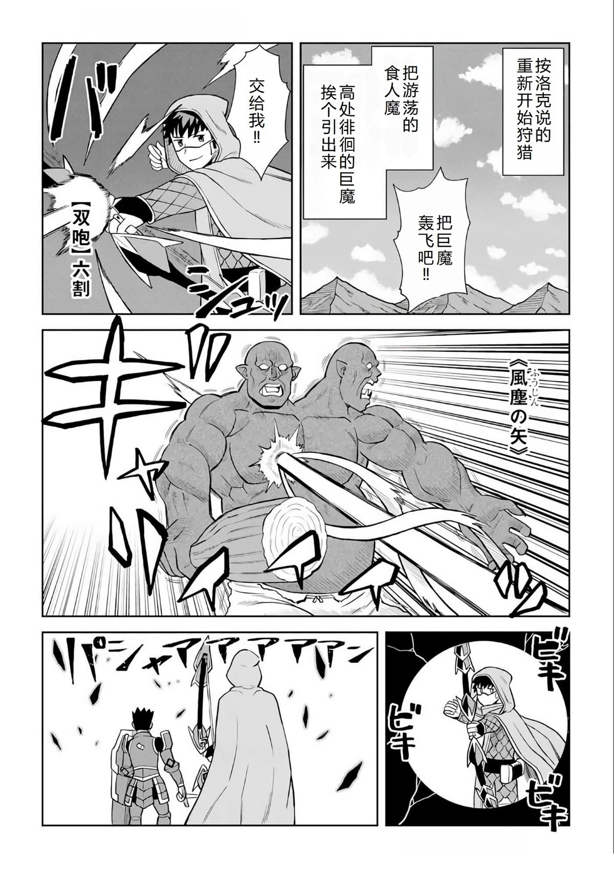 第98话3