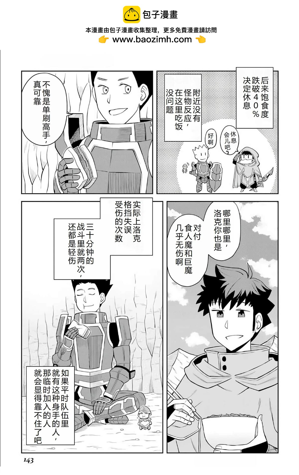 第98话4