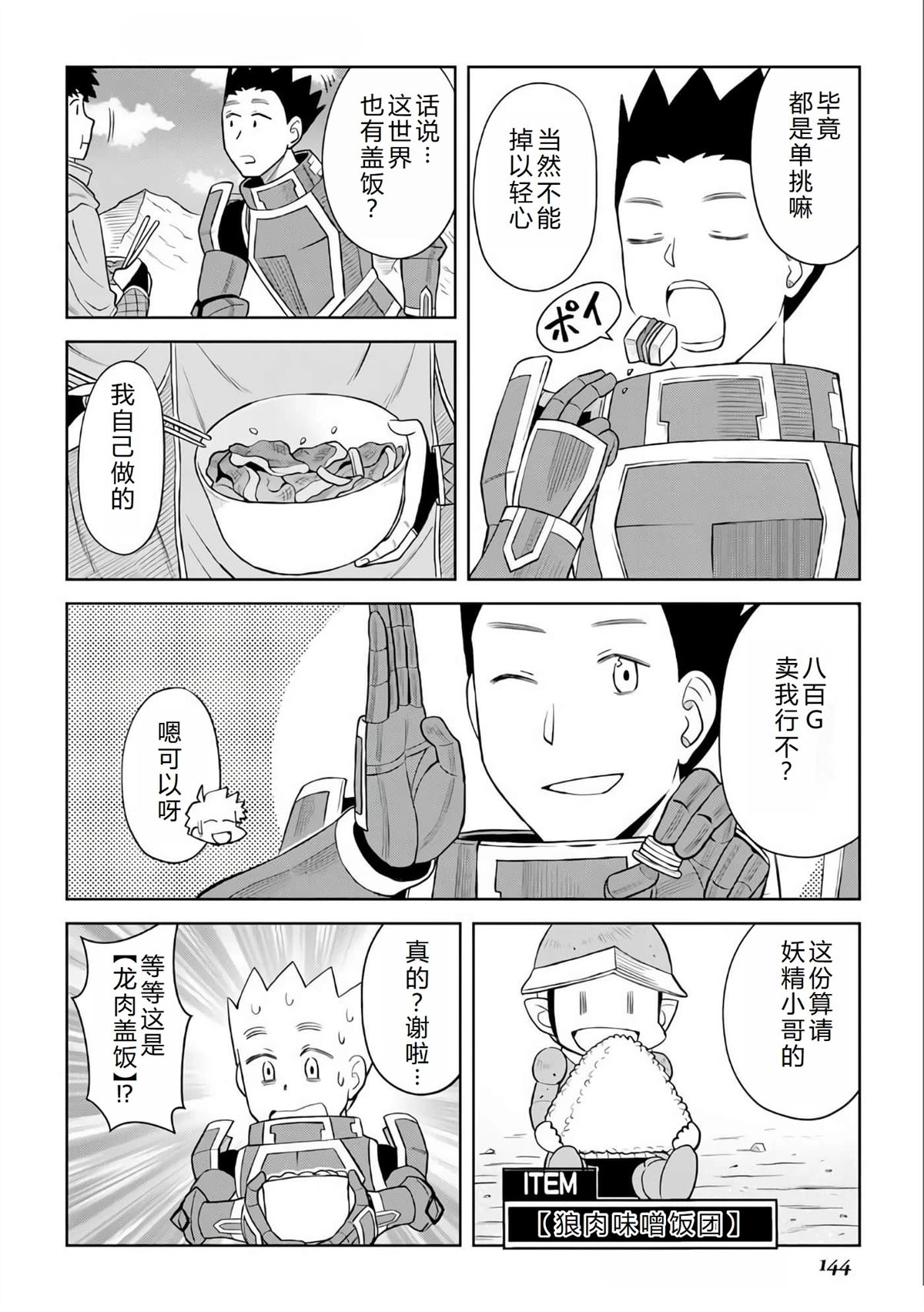 第98话5