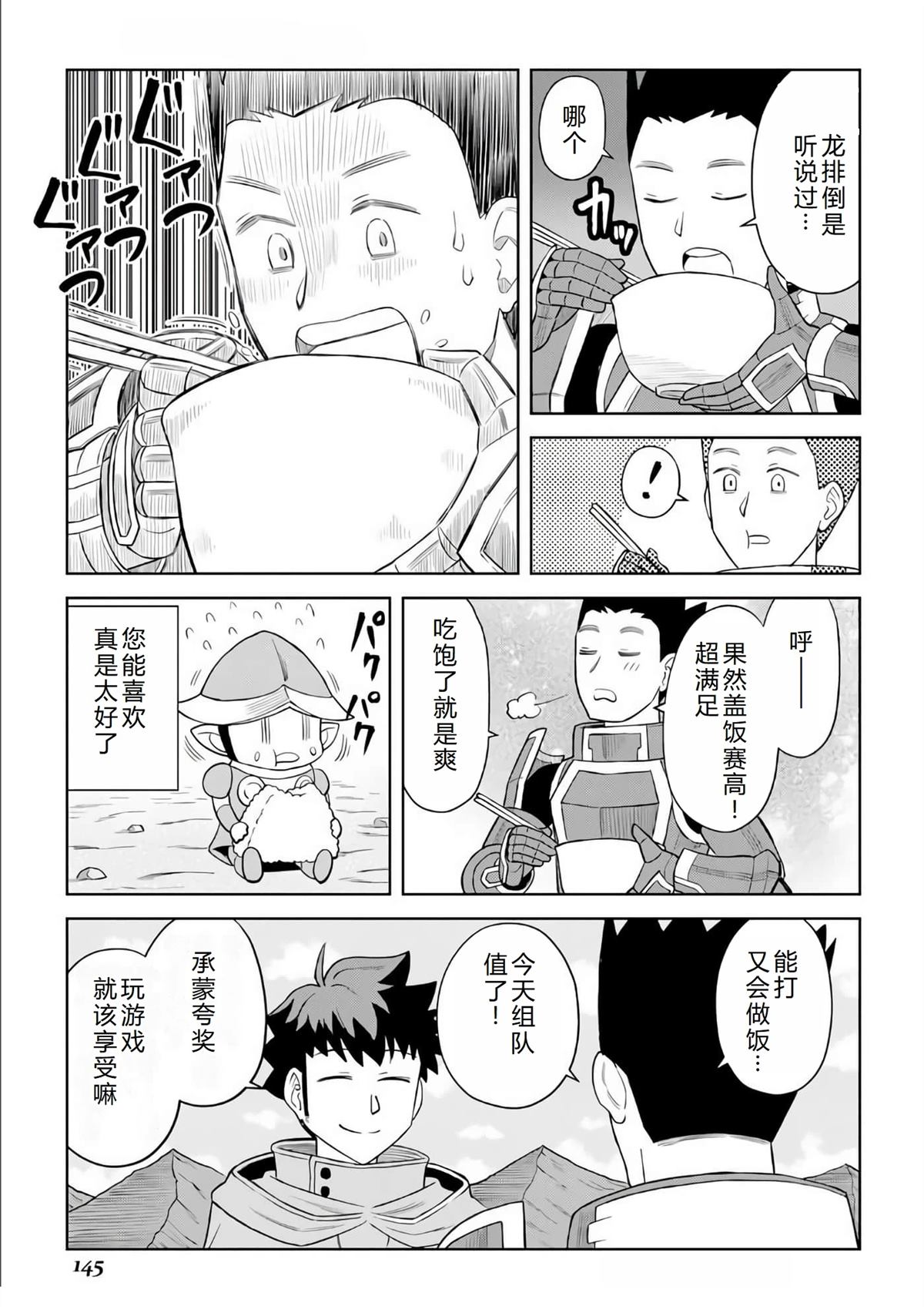 第98话6